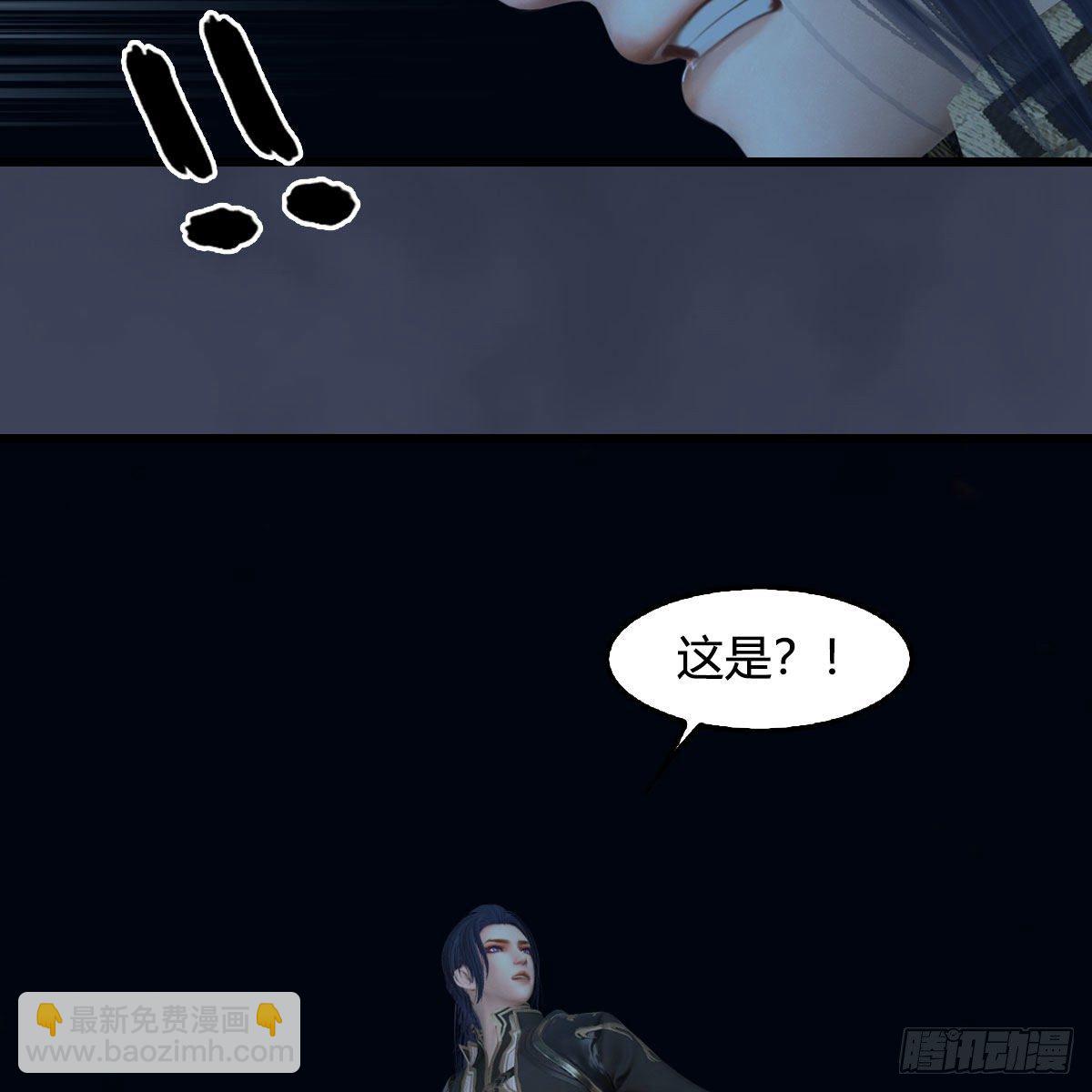 堕玄师 - 第556话：尸鲲(1/2) - 6