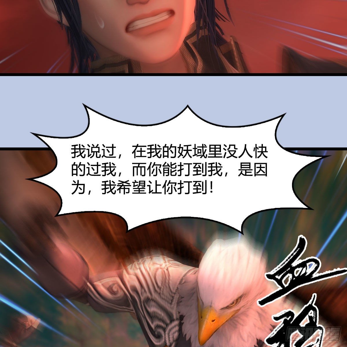 墮玄師 - 第560話：又一座黃泉遺蹟(2/2) - 4