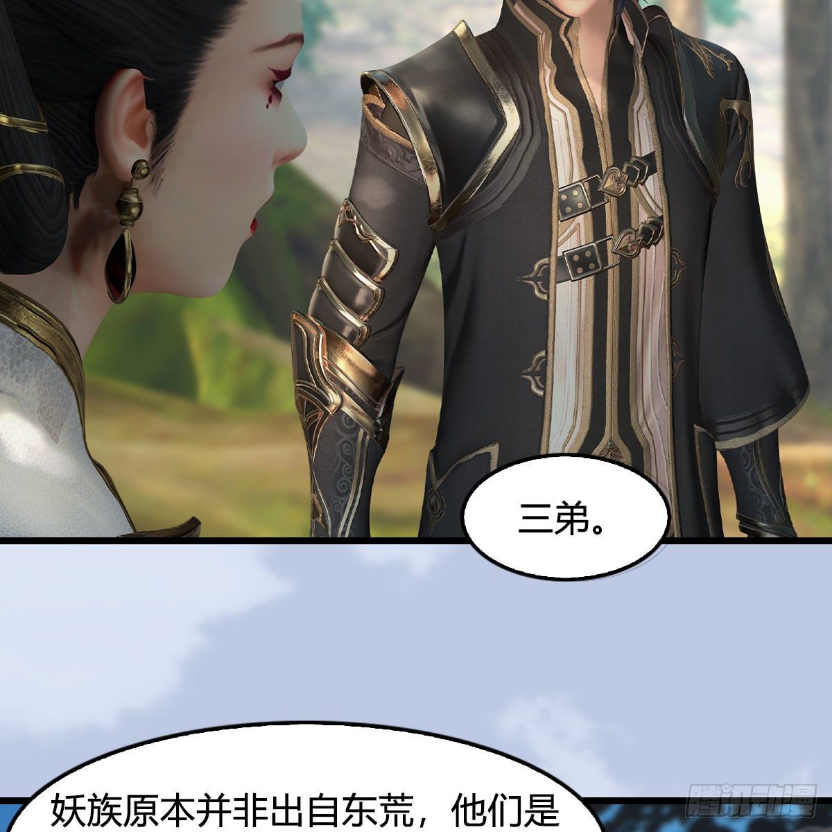 堕玄师 - 第568话：神木印记(1/2) - 5