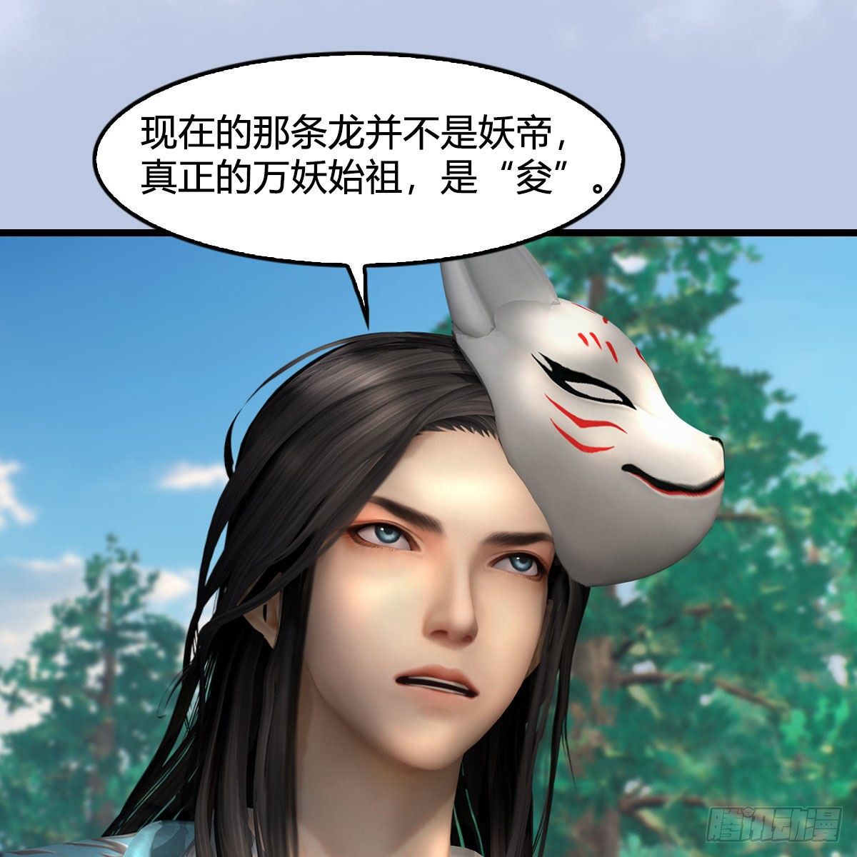 堕玄师 - 第568话：神木印记(1/2) - 7