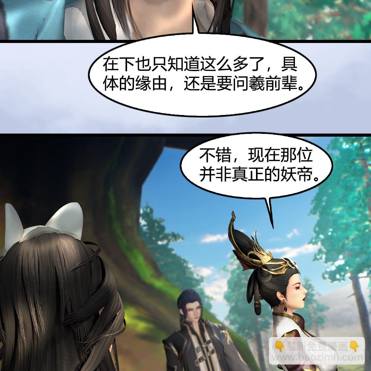 堕玄师 - 第568话：神木印记(1/2) - 8