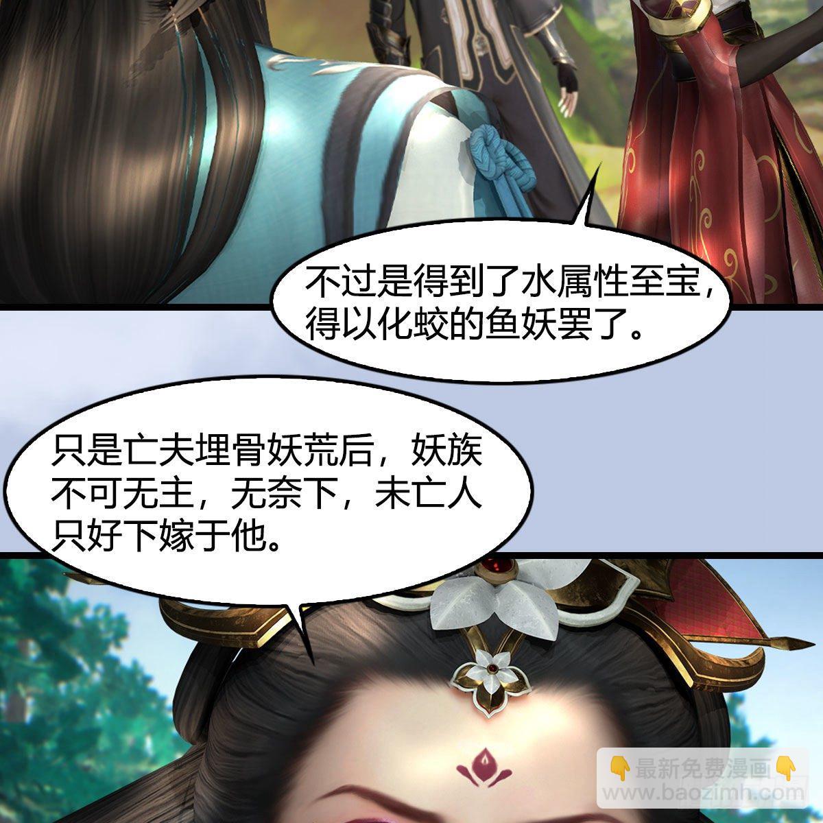 堕玄师 - 第568话：神木印记(1/2) - 1