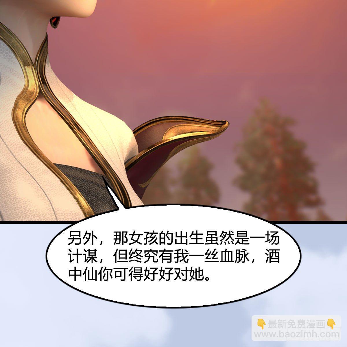 堕玄师 - 第572话：小南堕化？(1/2) - 5