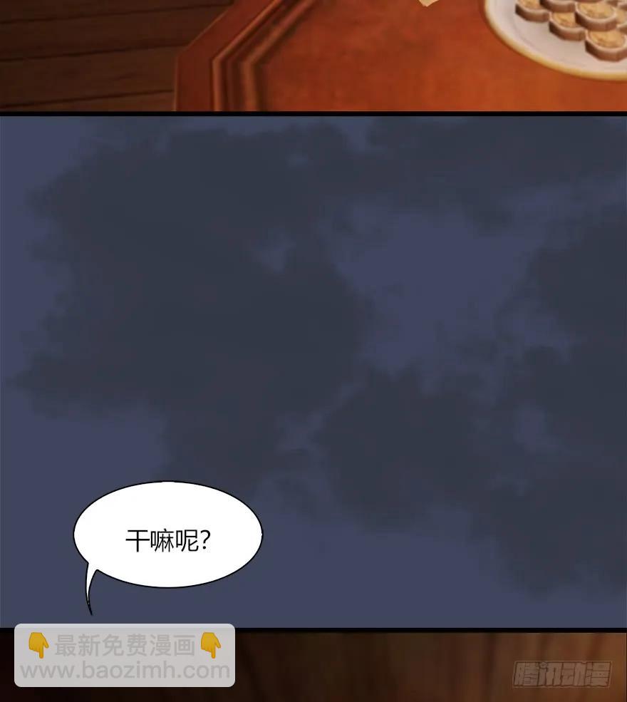 墮玄師 - 057 雲宗軼事(1/2) - 8