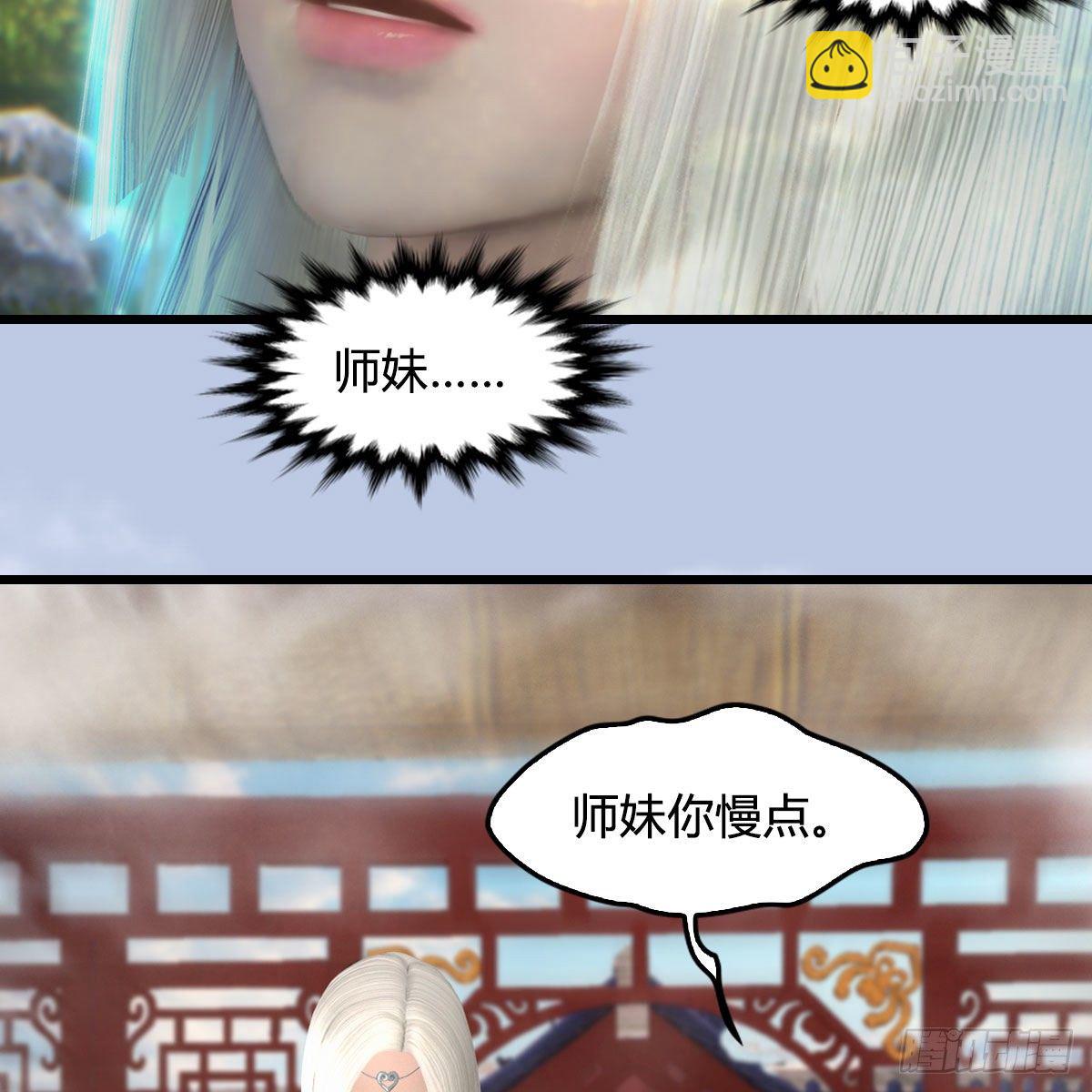 墮玄師 - 第576話：非淺記憶恢復？(1/2) - 6