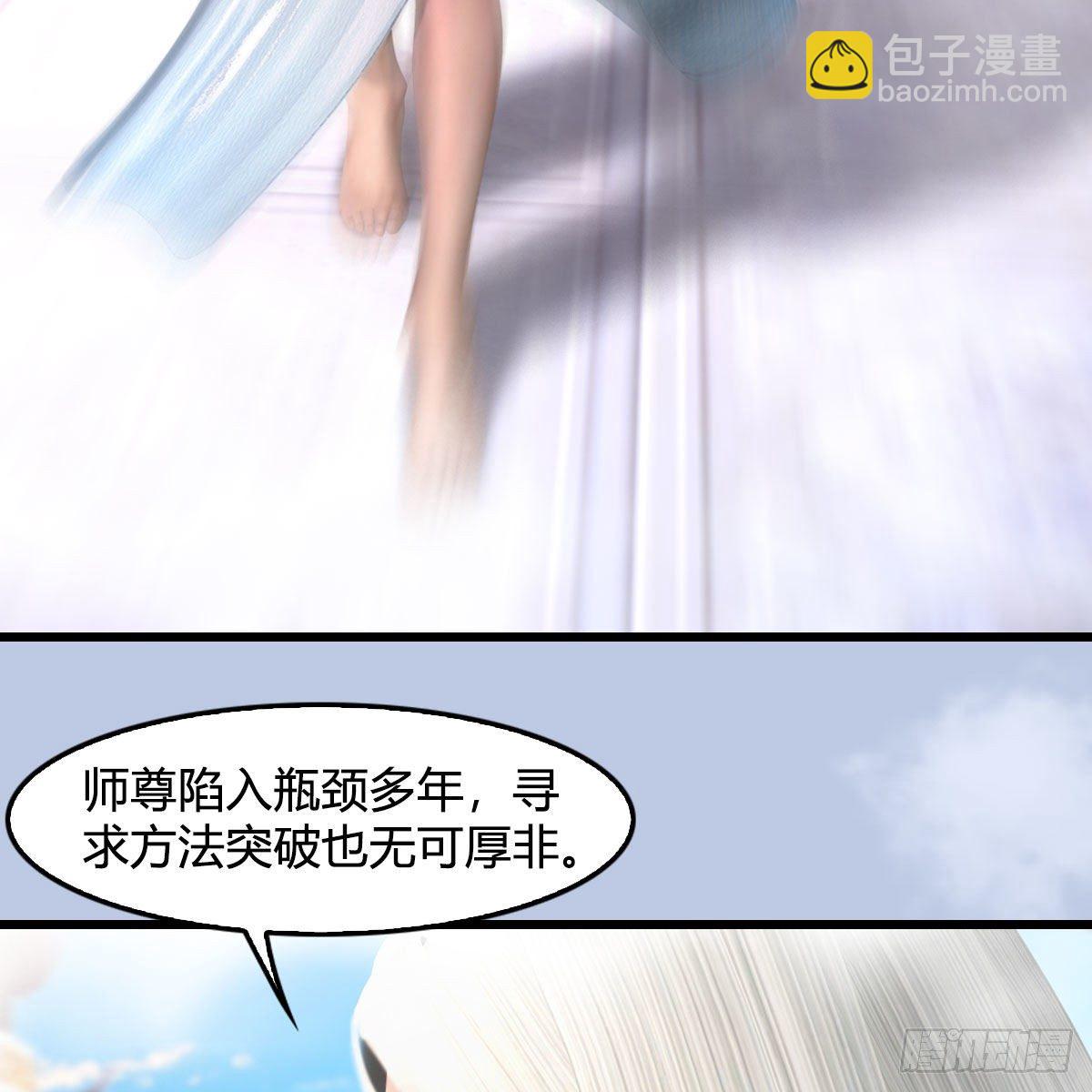 堕玄师 - 第576话：非浅记忆恢复？(1/2) - 8