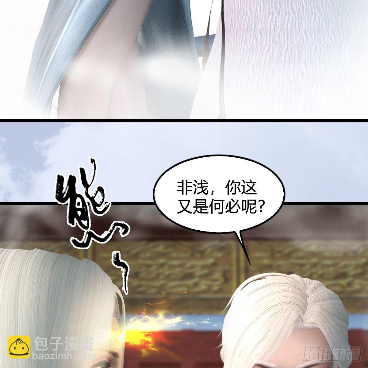 墮玄師 - 第576話：非淺記憶恢復？(1/2) - 6