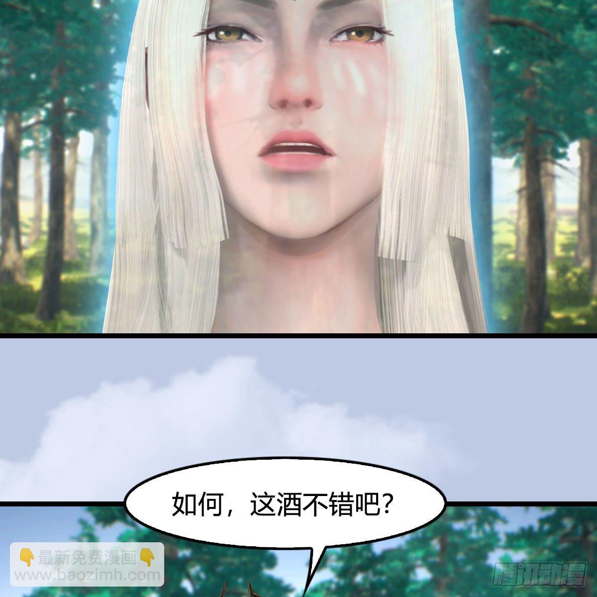 墮玄師 - 第576話：非淺記憶恢復？(1/2) - 8