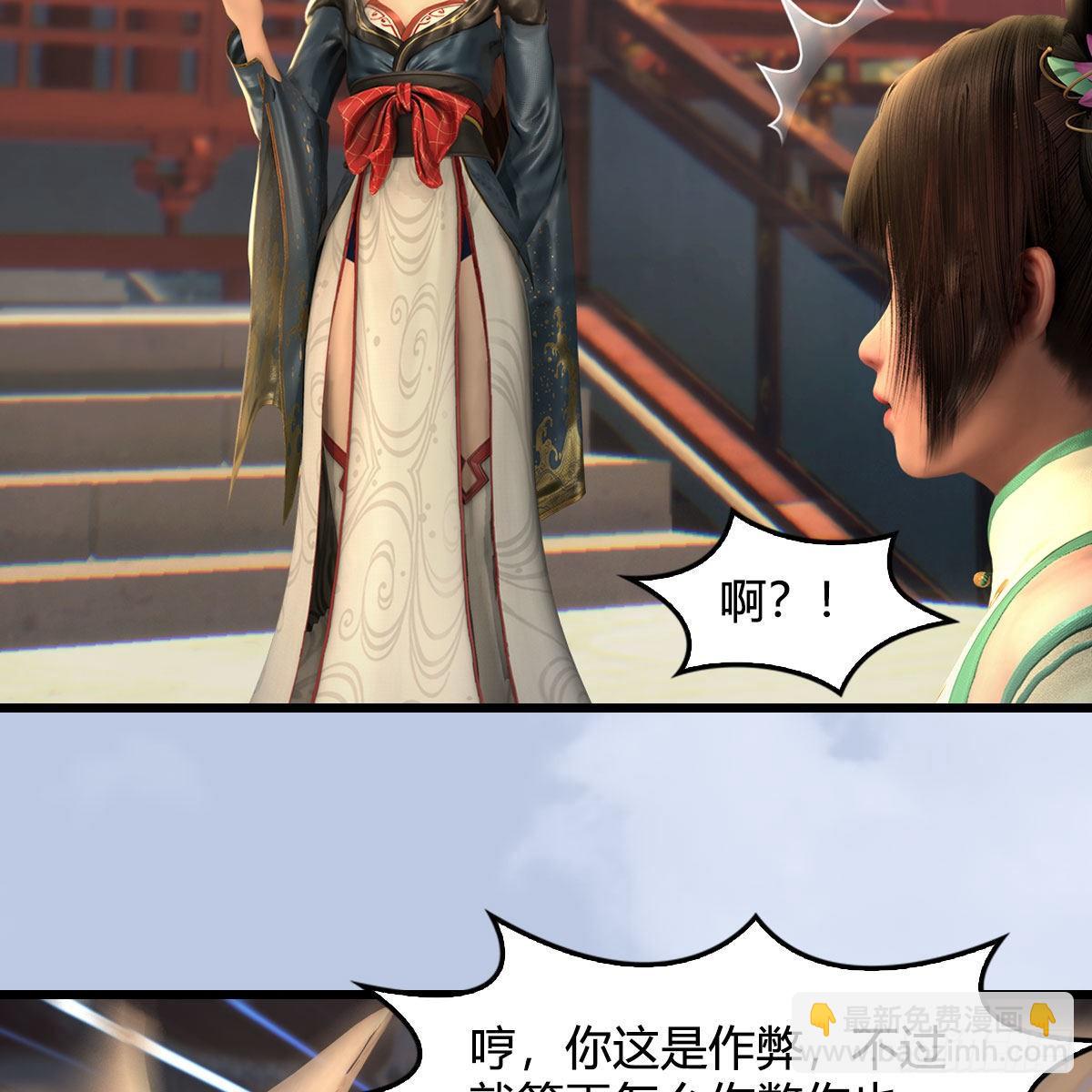 堕玄师 - 第580话：背刺(1/2) - 4