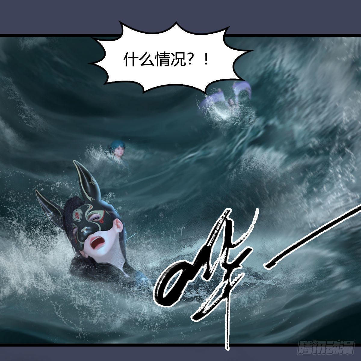 堕玄师 - 第580话：背刺(1/2) - 1