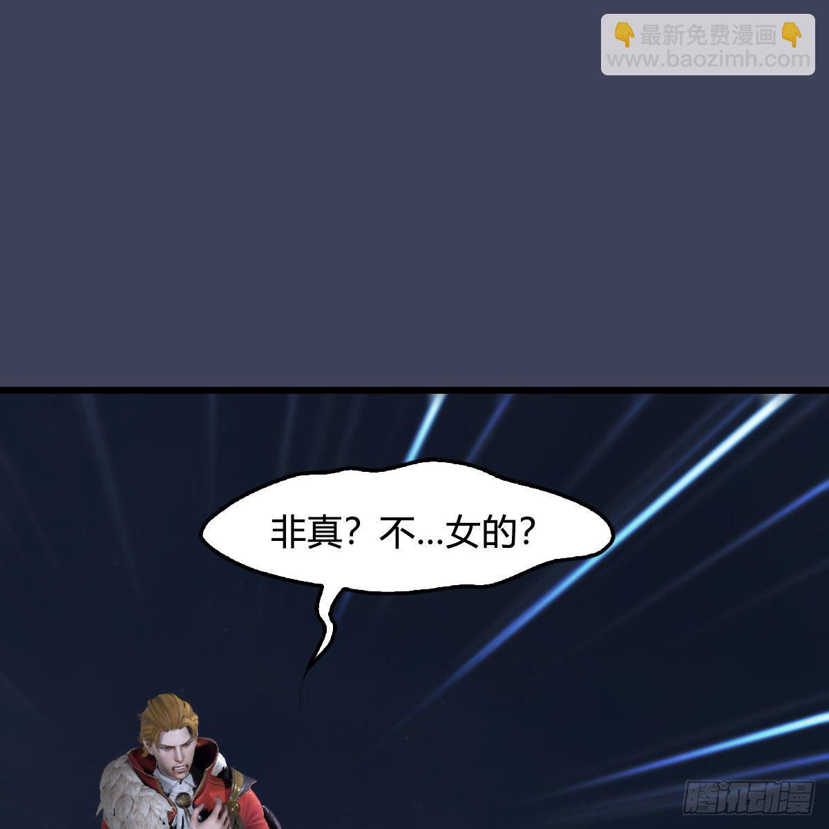 墮玄師 - 第584話：西澤爾之死(1/2) - 2