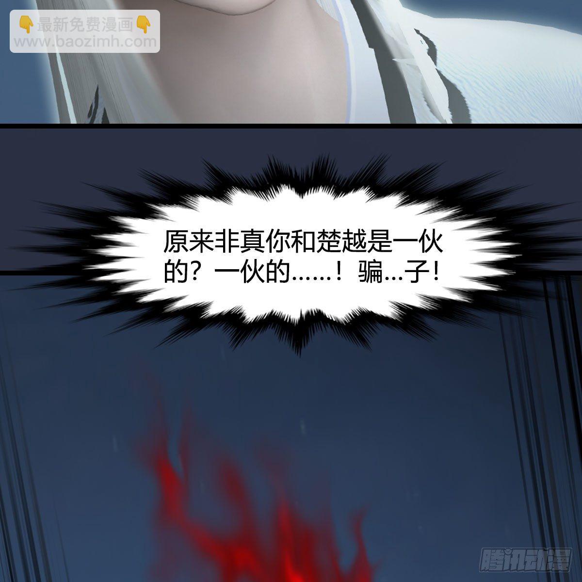 堕玄师 - 第584话：西泽尔之死(1/2) - 3