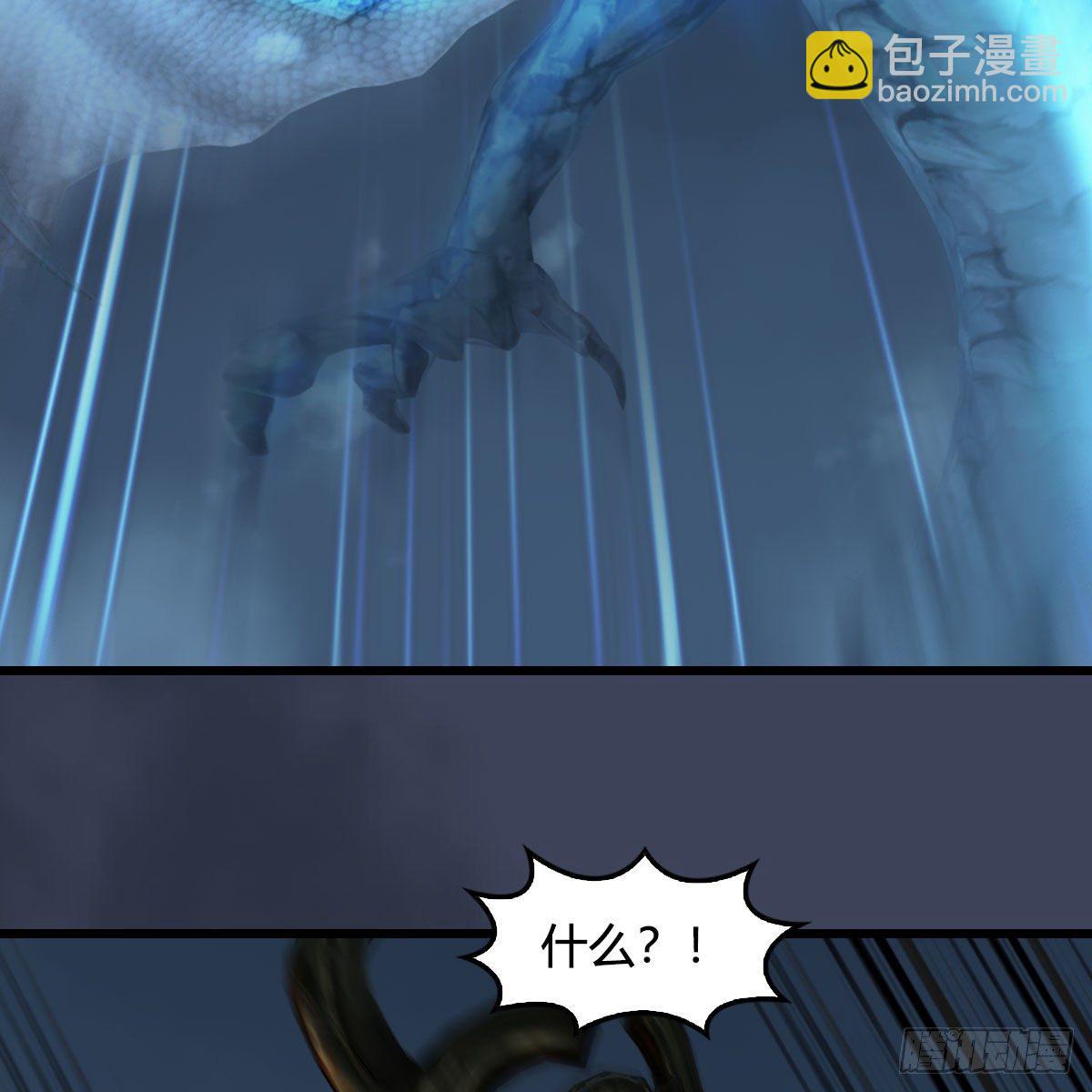 墮玄師 - 第584話：西澤爾之死(2/2) - 5