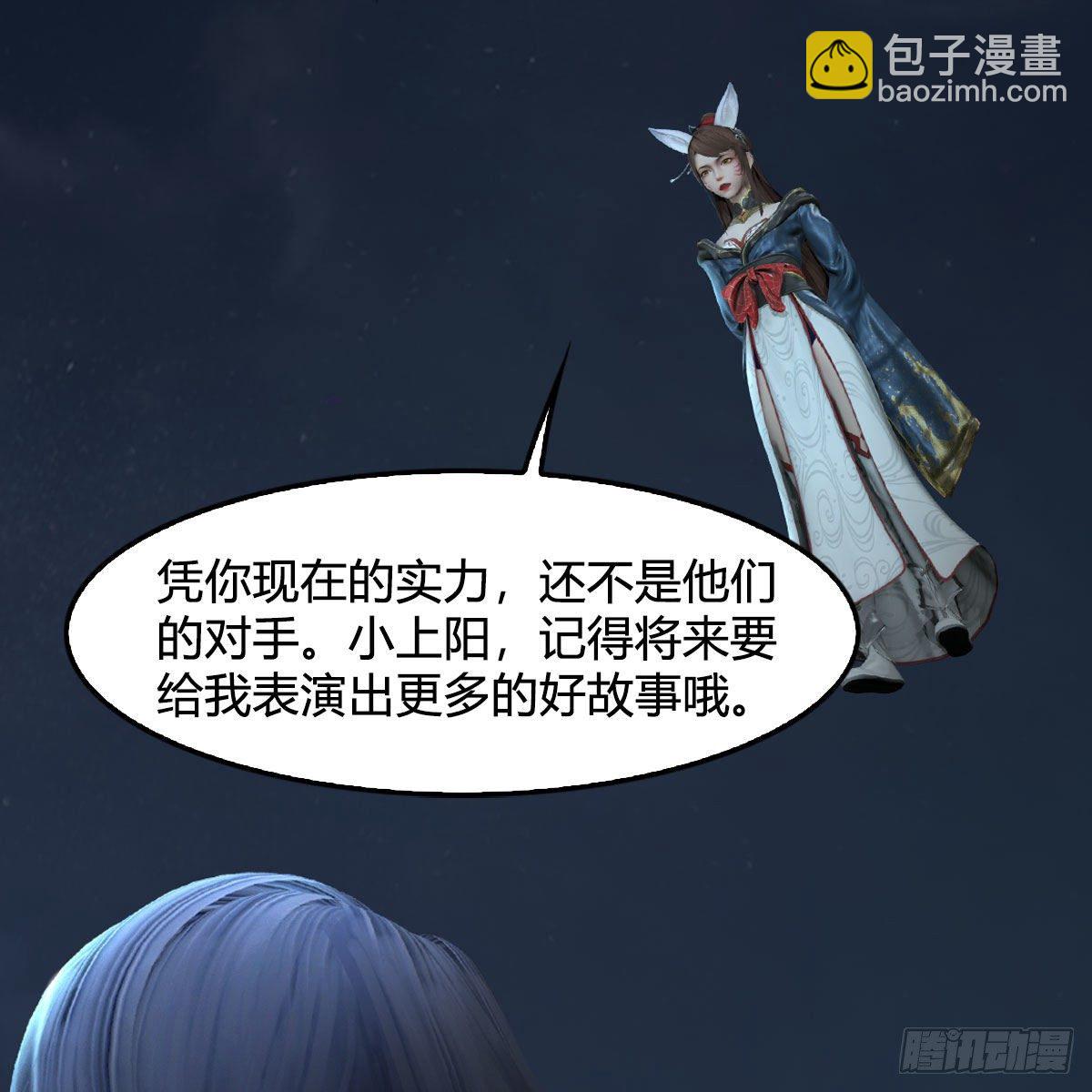 堕玄师 - 第584话：西泽尔之死(2/2) - 3