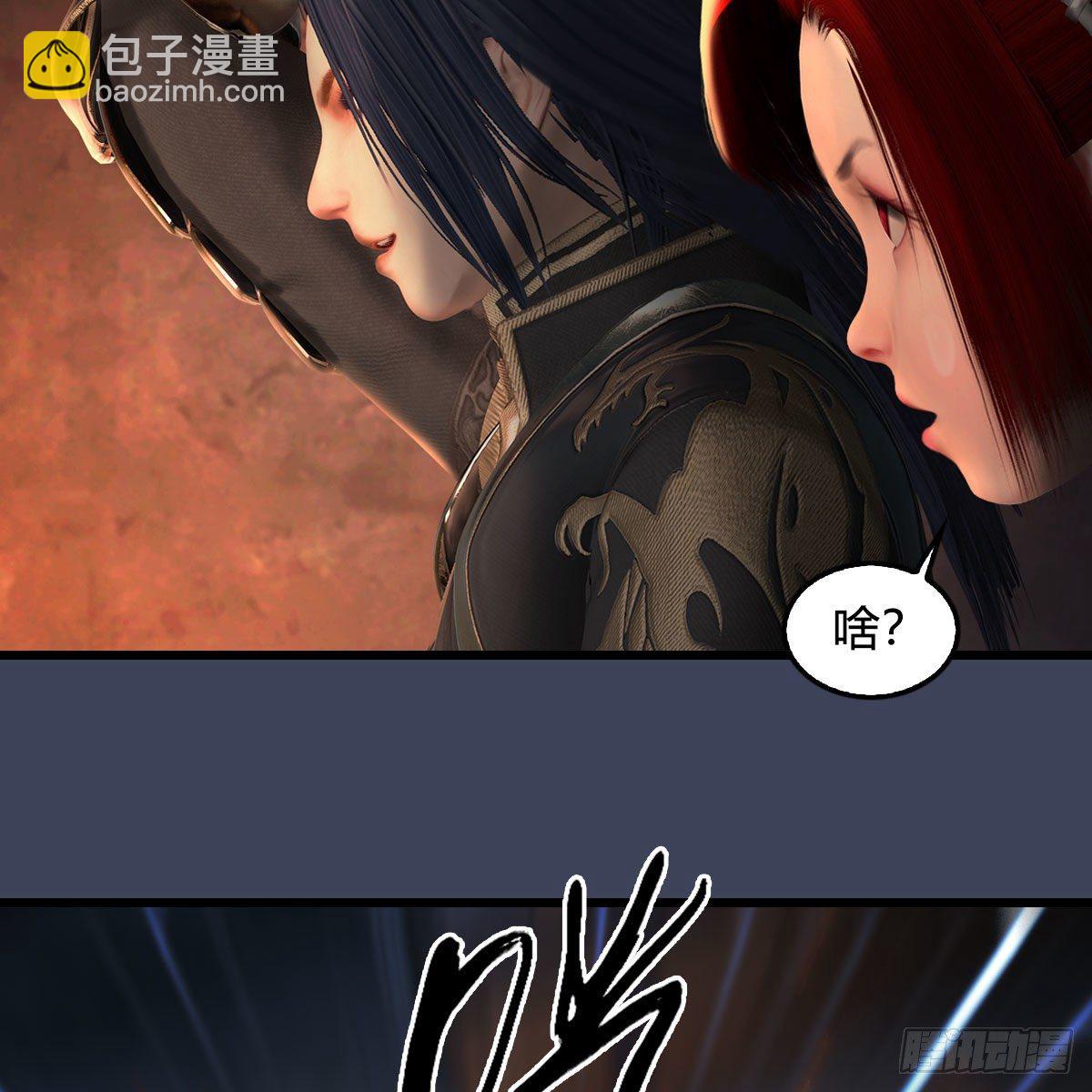 墮玄師 - 第586話：西澤爾復活(1/2) - 4