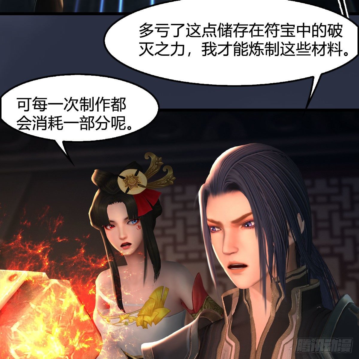 堕玄师 - 第586话：西泽尔复活(1/2) - 7