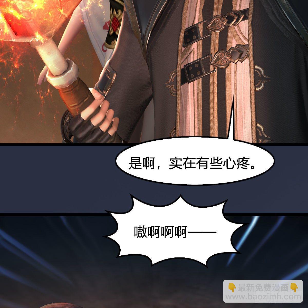 堕玄师 - 第586话：西泽尔复活(1/2) - 8