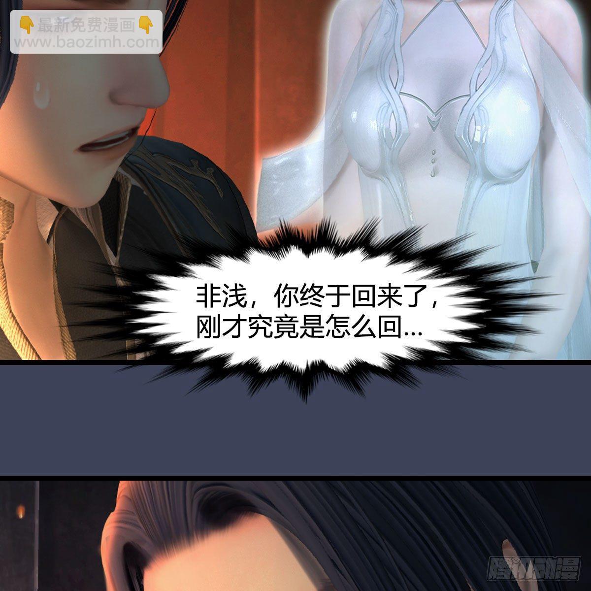 堕玄师 - 第586话：西泽尔复活(1/2) - 3