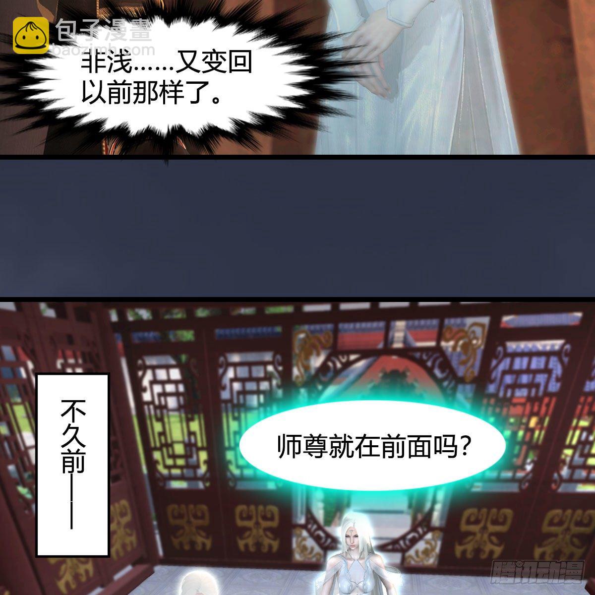 墮玄師 - 第586話：西澤爾復活(1/2) - 6