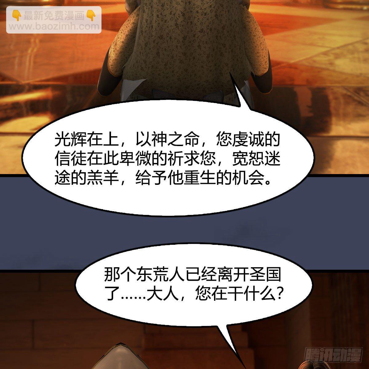 墮玄師 - 第586話：西澤爾復活(1/2) - 7