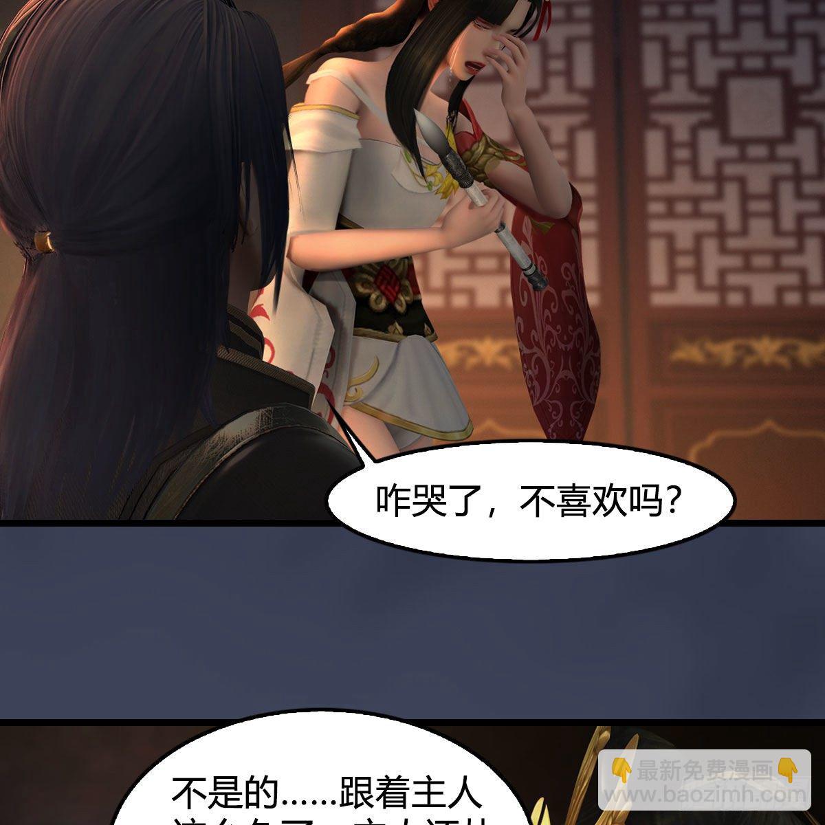 墮玄師 - 第586話：西澤爾復活(1/2) - 7