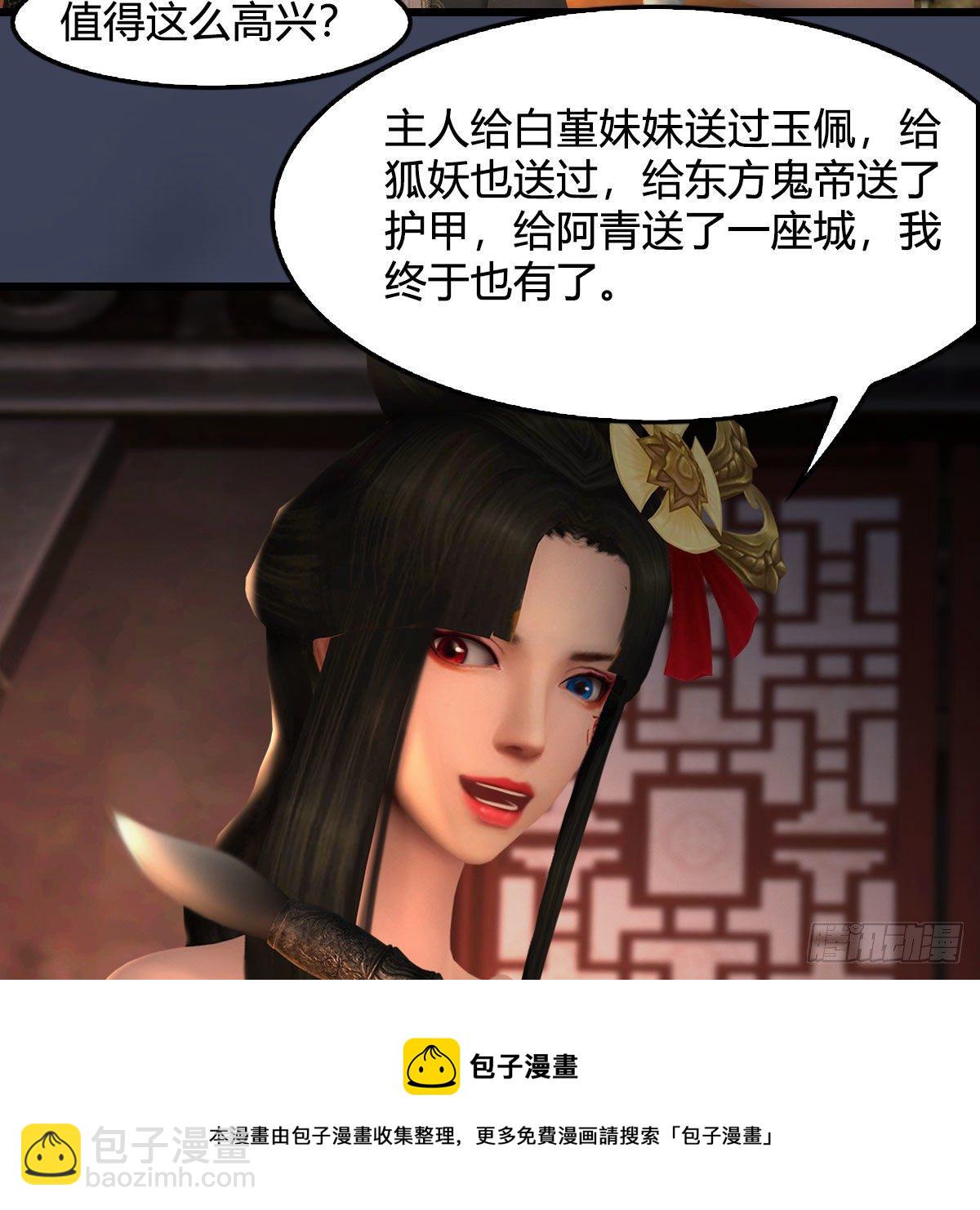 堕玄师 - 第586话：西泽尔复活(1/2) - 1