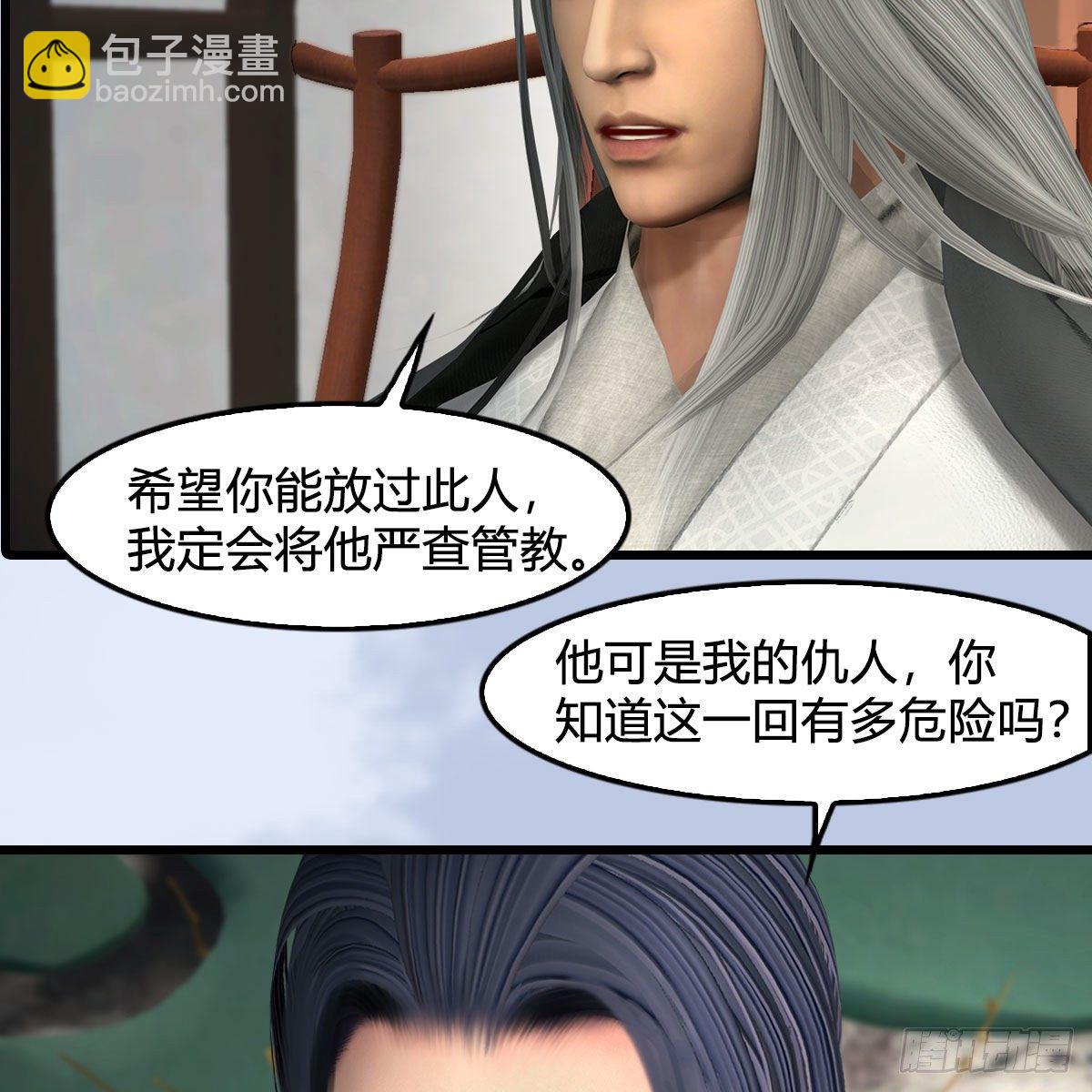 堕玄师 - 第588话：下一站，鬼荒(1/2) - 7