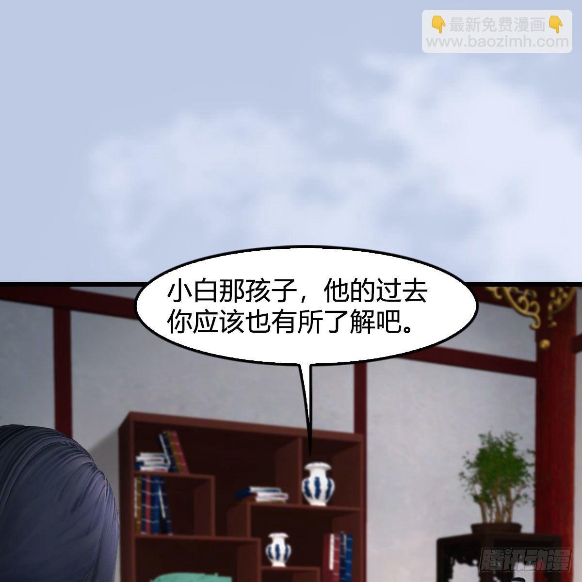 墮玄師 - 第588話：下一站，鬼荒(1/2) - 2