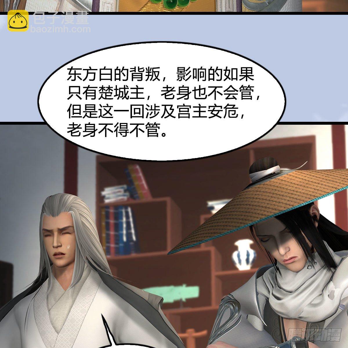 堕玄师 - 第588话：下一站，鬼荒(1/2) - 8