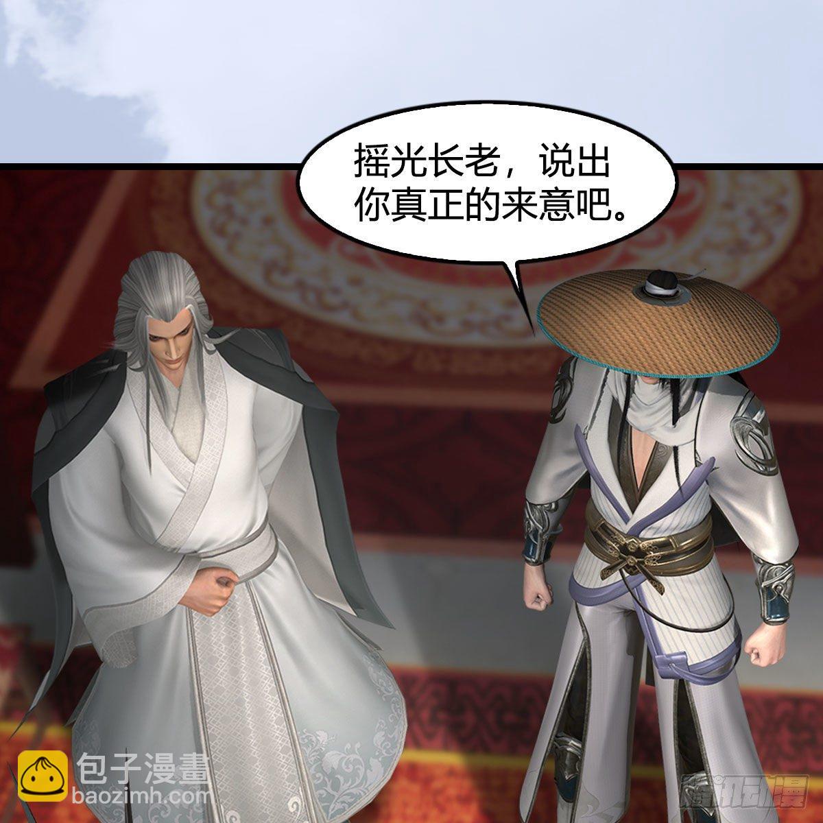 堕玄师 - 第588话：下一站，鬼荒(1/2) - 3