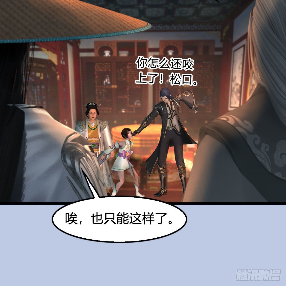 堕玄师 - 第588话：下一站，鬼荒(2/2) - 2