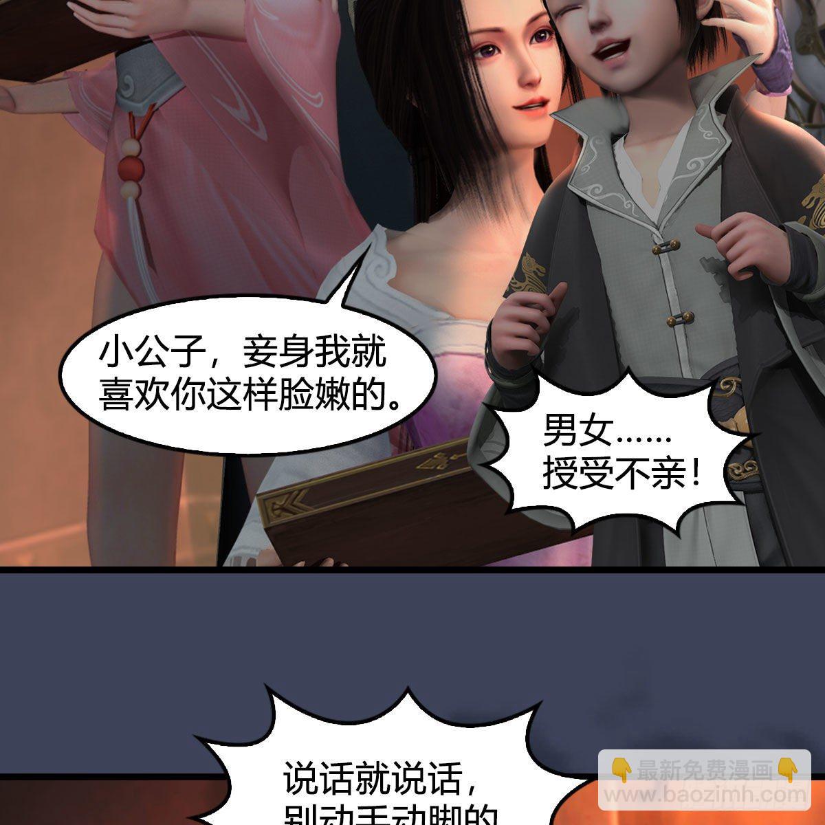 堕玄师 - 第590话：这一剑，疼吧(1/2) - 4