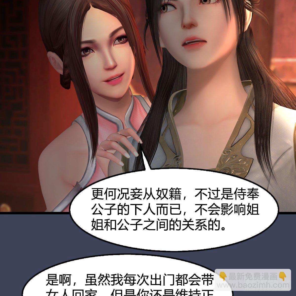 堕玄师 - 第590话：这一剑，疼吧(1/2) - 8