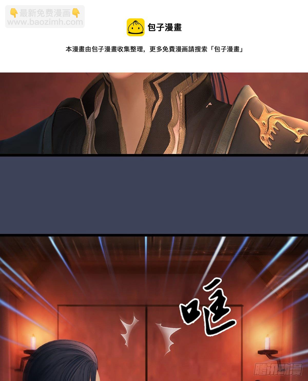 堕玄师 - 第590话：这一剑，疼吧(1/2) - 5