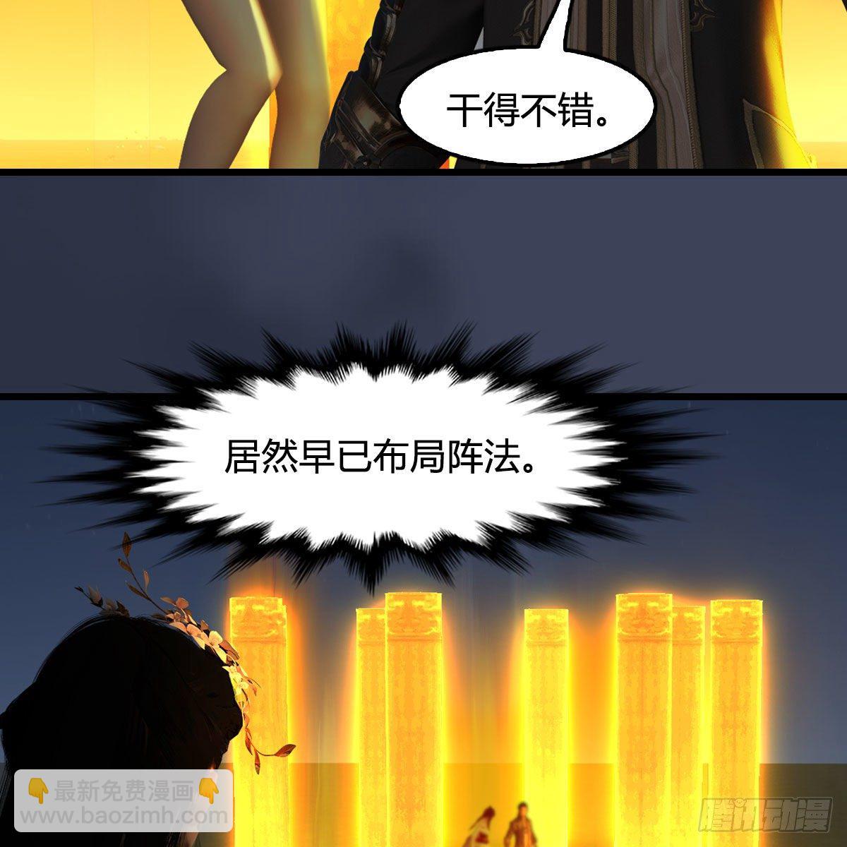 墮玄師 - 第592話：實力碾壓(1/2) - 7