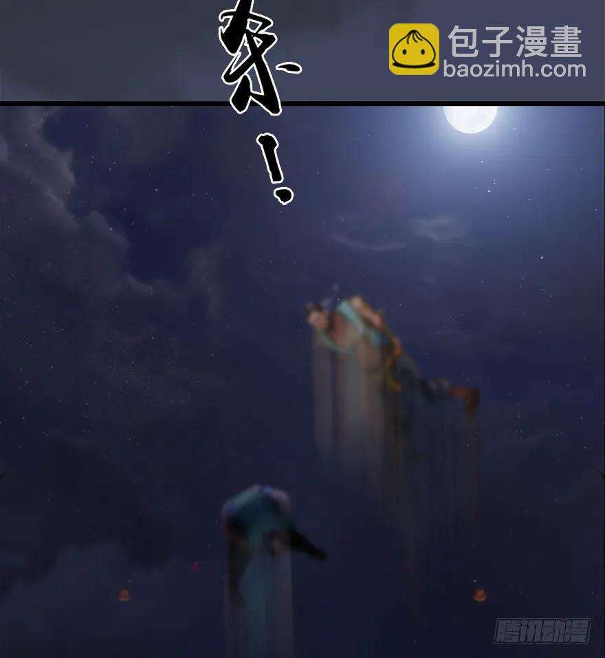 墮玄師 - 059 遇故人 - 7