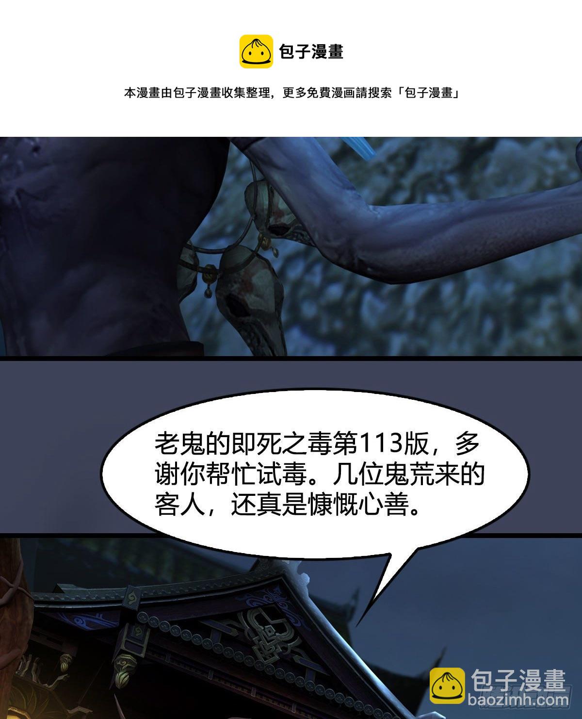 墮玄師 - 第594話：無極劍陣(1/2) - 1