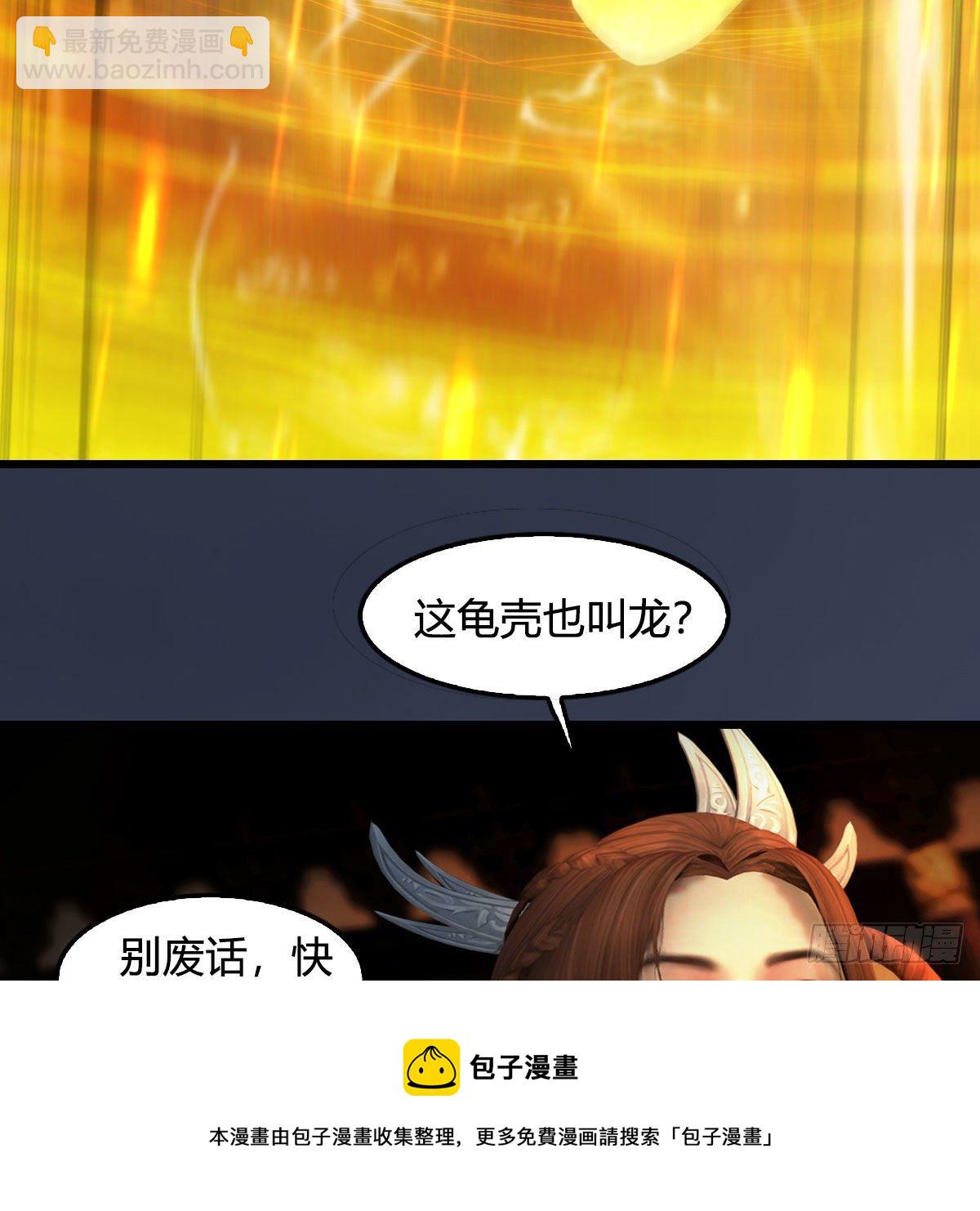 墮玄師 - 第596話：閉小月的威懾力(1/2) - 5