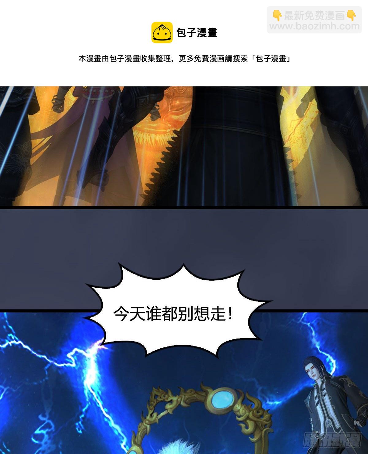 墮玄師 - 第596話：閉小月的威懾力(1/2) - 1