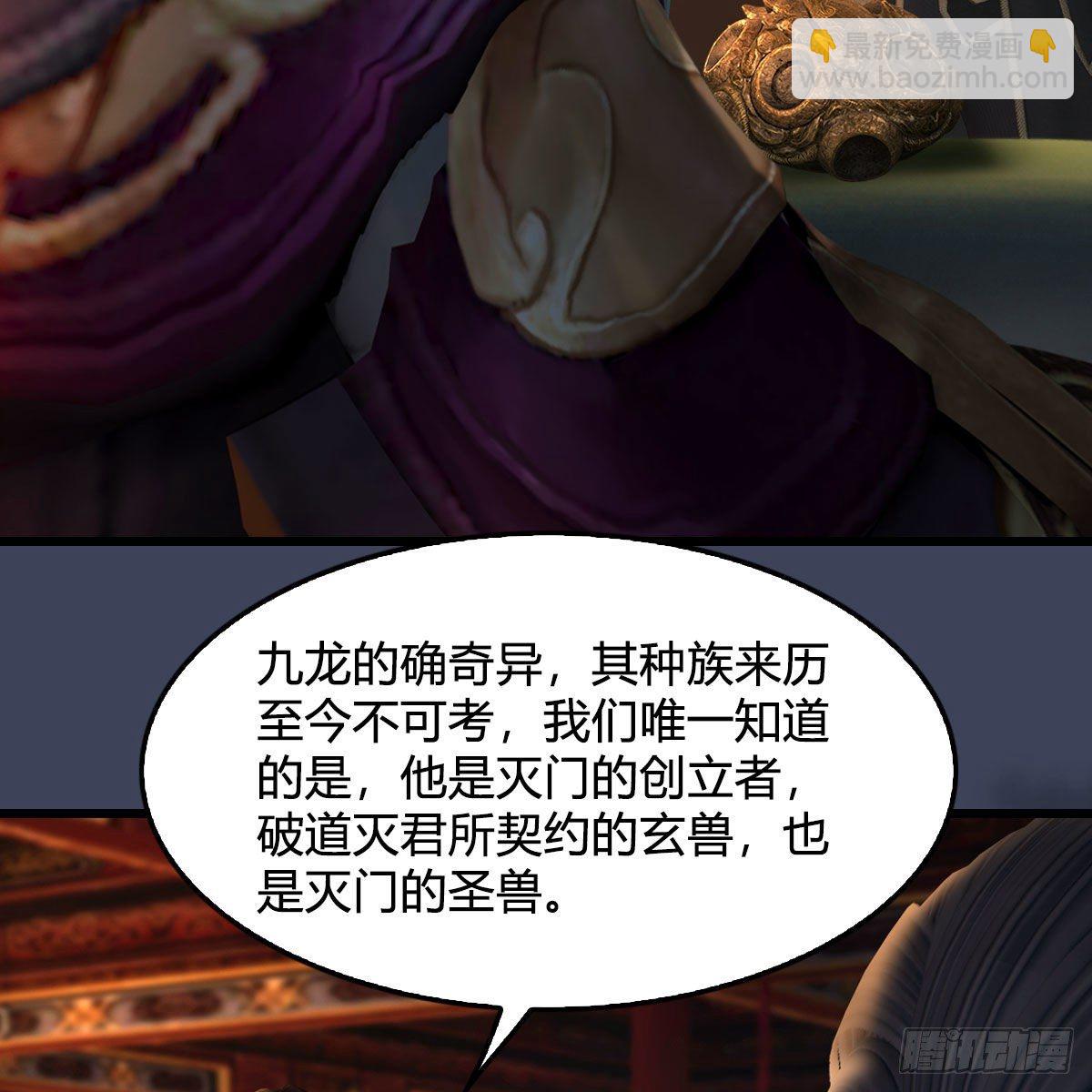 堕玄师 - 第598话：堕灭天琉书(1/2) - 4