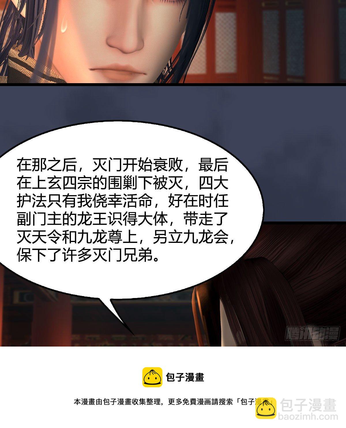 墮玄師 - 第598話：墮滅天琉書(1/2) - 1