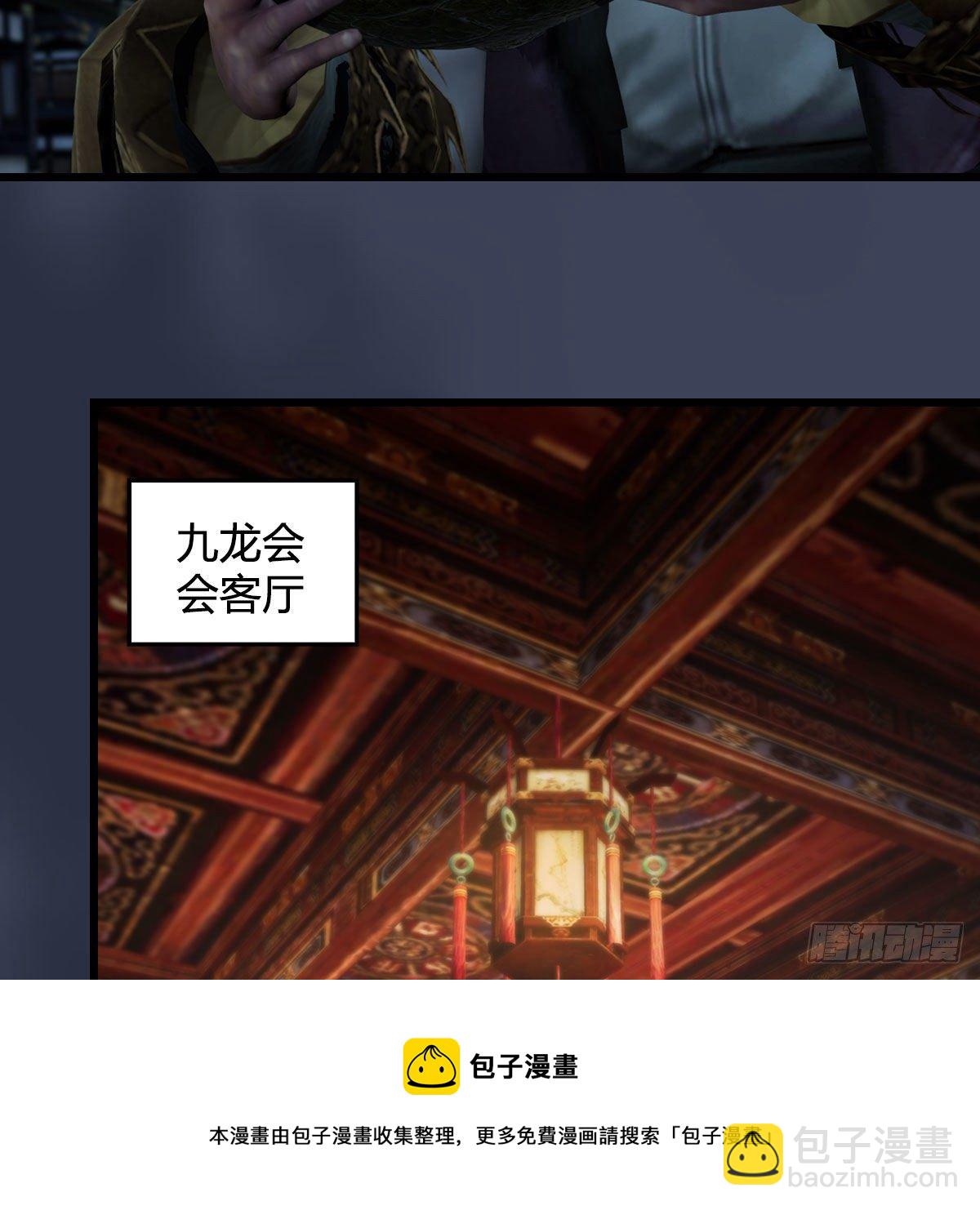 堕玄师 - 第598话：堕灭天琉书(1/2) - 1