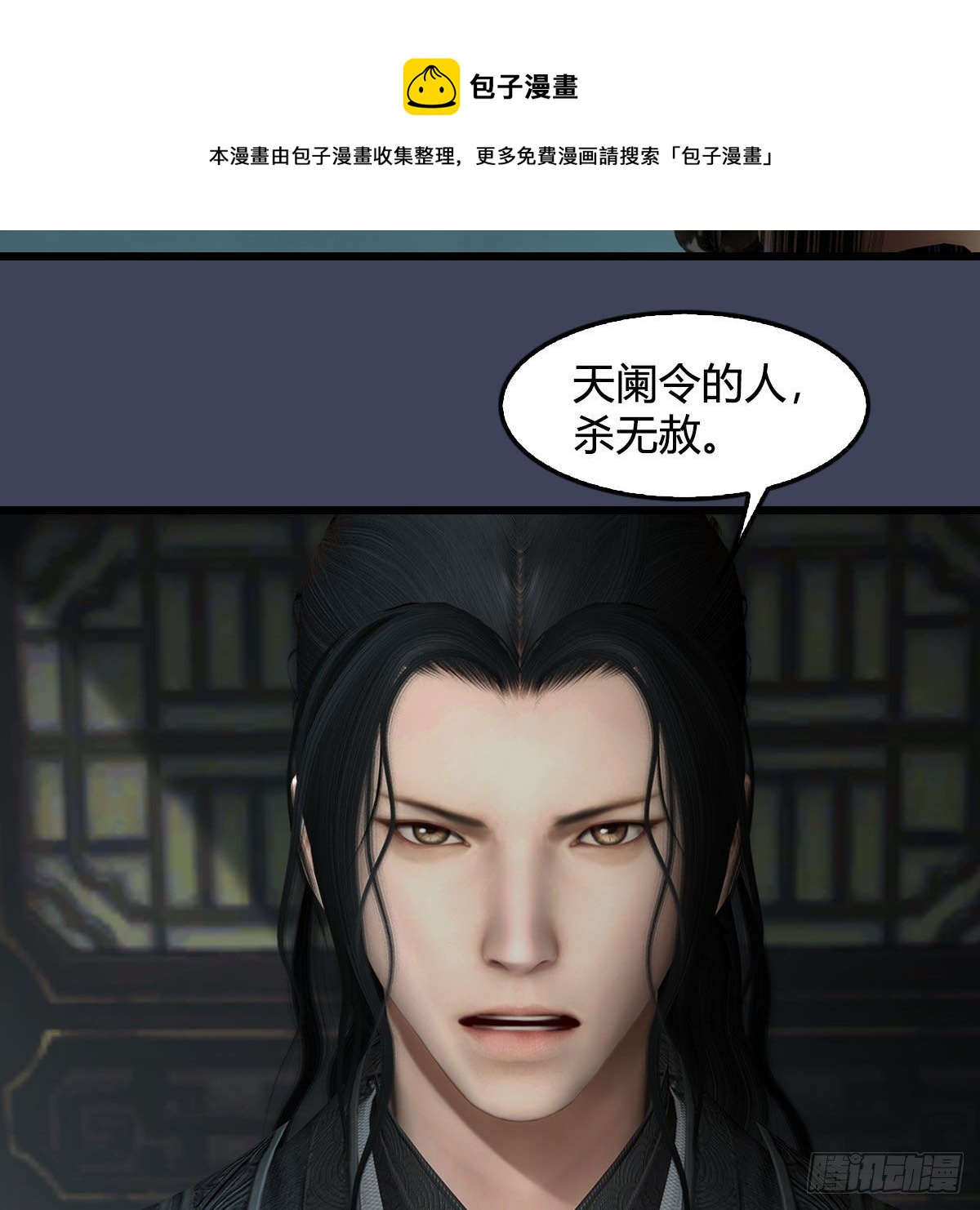 墮玄師 - 第606話：攻心爲上(1/2) - 5