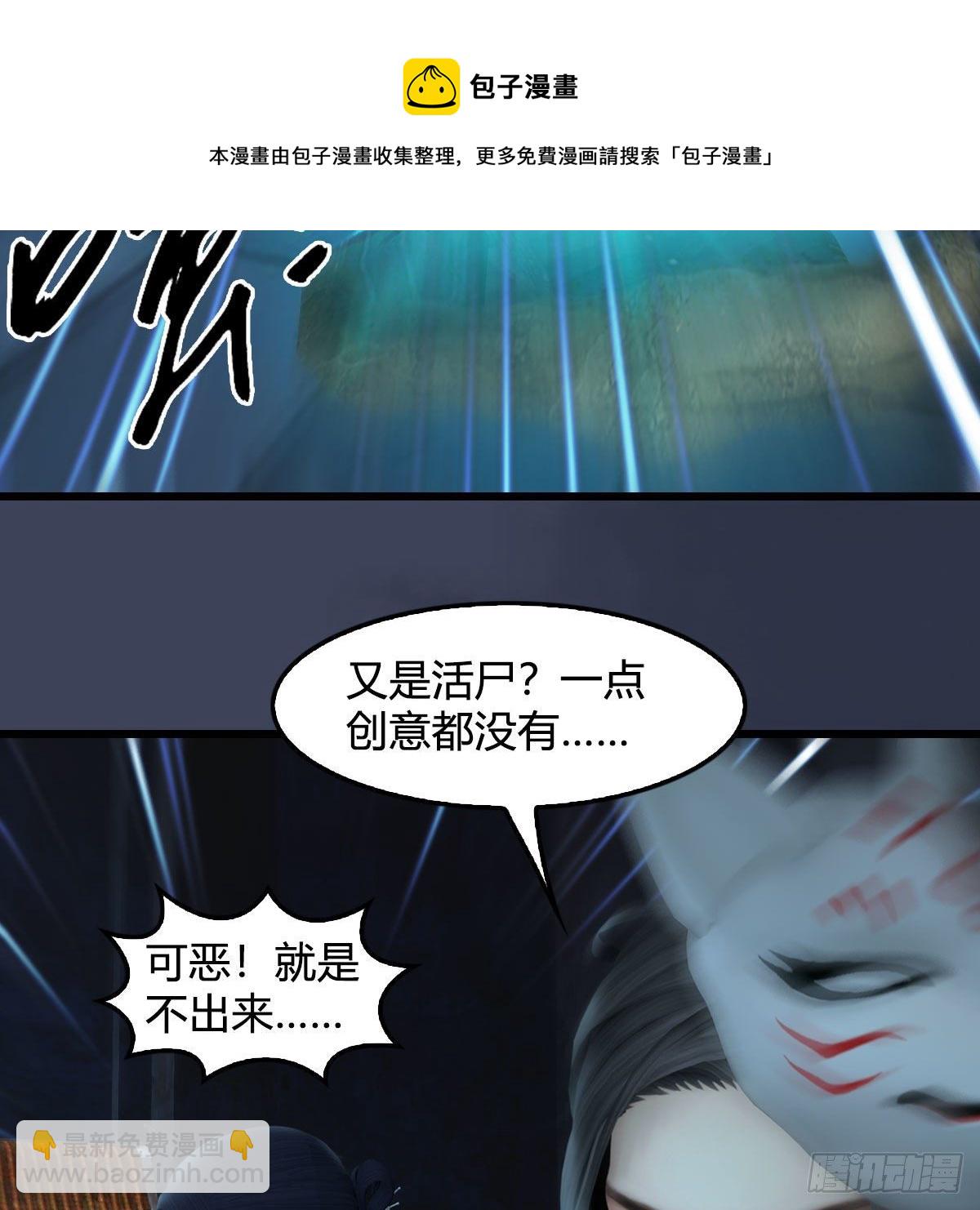 墮玄師 - 第606話：攻心爲上(1/2) - 1