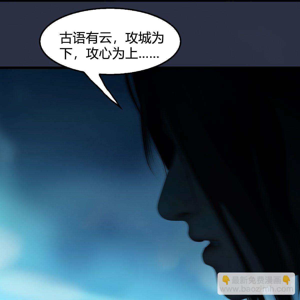 墮玄師 - 第606話：攻心爲上(2/2) - 1