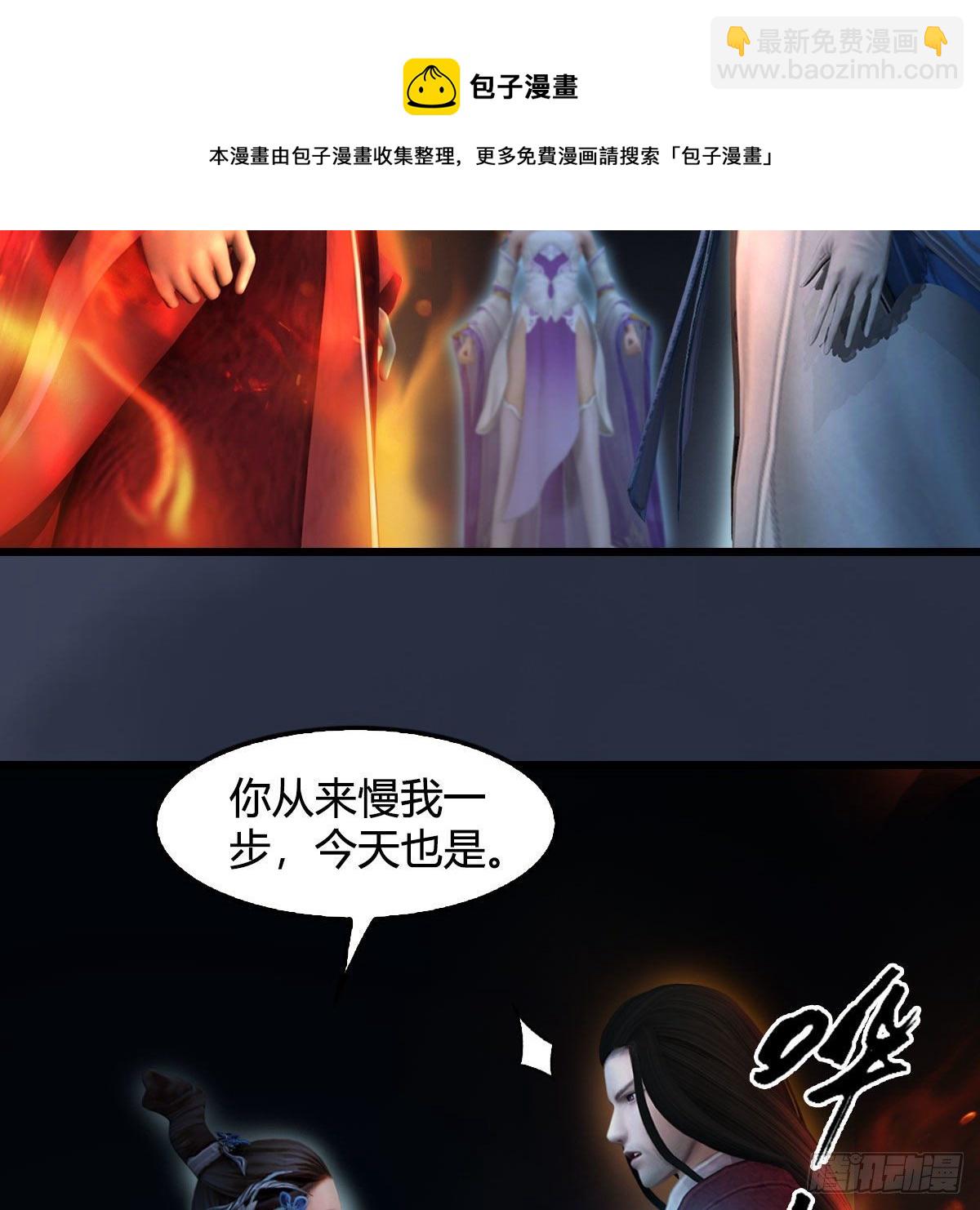 堕玄师 - 第608话：广寒宫(1/2) - 1