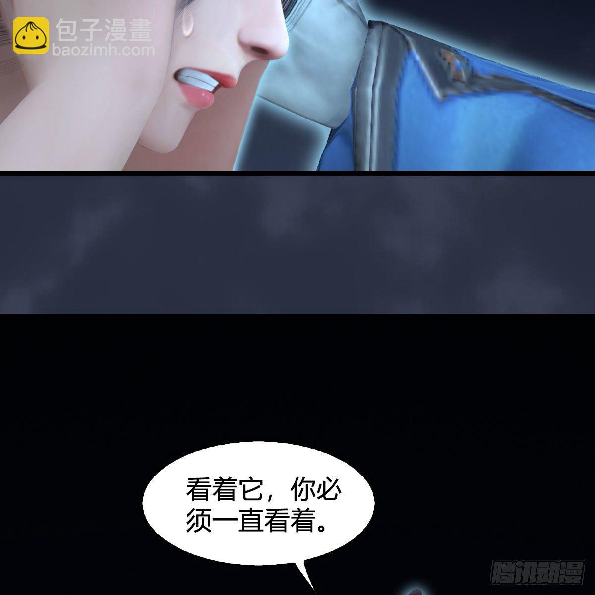 墮玄師 - 第608話：廣寒宮(1/2) - 7