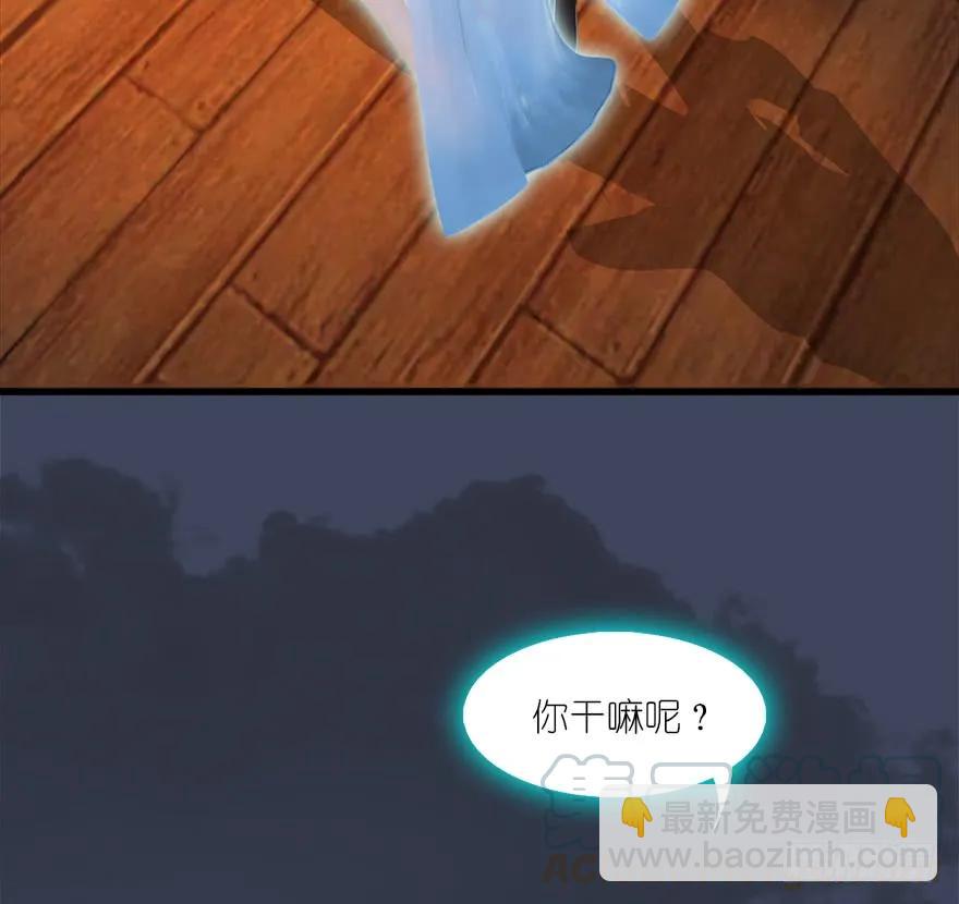 堕玄师 - 061 小南，脱衣服！ - 5