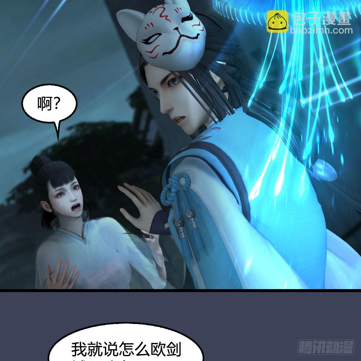 堕玄师 - 第620话：山中小轿(1/2) - 8