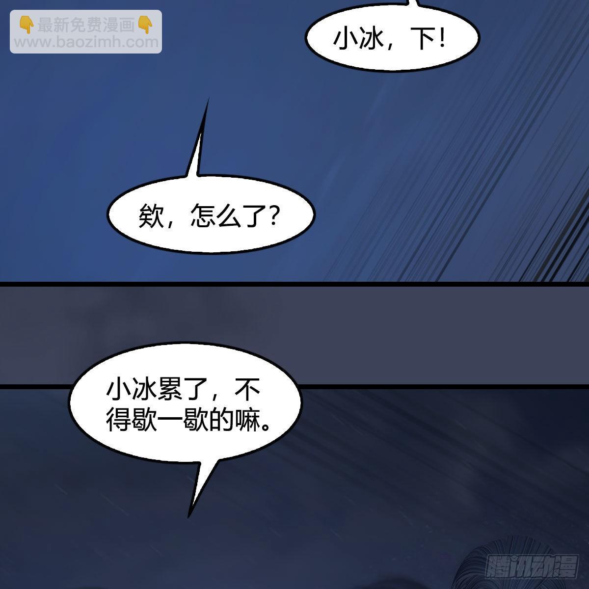 墮玄師 - 第620話：山中小轎(2/2) - 2